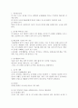 몬테소리, 프뢰벨 프로그램 비교 2페이지