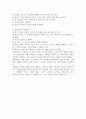 몬테소리, 프뢰벨 프로그램 비교 4페이지