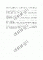 몬테소리, 프뢰벨, 피아제의 프로그램 비교 8페이지
