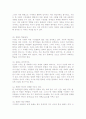 문화발원지 확증의 논증방식 2페이지