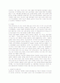 미국발금융위기의 원인과 대응자세 5페이지