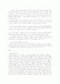 영화 '꽃잎'과 소설 '저기 소리 없이 한점 꽃잎은 지고' 5페이지