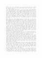 미디어의 현대성 11페이지