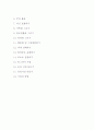 미술치료의 이해와 적용 2페이지