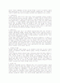 미술치료의 이해와 적용 14페이지