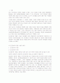 민간 경비의 유형 및 치안력량 강화방안 2페이지