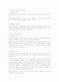 민간 경비의 유형 및 치안력량 강화방안 4페이지