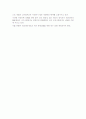민간 경비의 유형 및 치안력량 강화방안 6페이지
