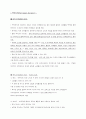 A+〕복막투석환자의 간호 2페이지