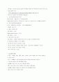 A+〕복막투석환자의 간호 11페이지