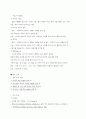 A+〕복막투석환자의 간호 13페이지