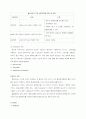 〔A+〕신대체요법(CRRT)-투석요법 7페이지
