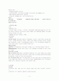 MICU case study - COPD 만성폐쇄성 폐질환 2페이지