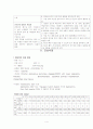 MICU case study - COPD 만성폐쇄성 폐질환 4페이지