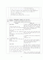 MICU case study - COPD 만성폐쇄성 폐질환 29페이지