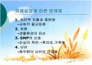 소비사회론 - 현대의 소비문화의 방향성 6페이지