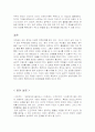 후기구조주의의 성립과정 및 본질과 이상 5페이지