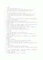 [교육방법] 실기교육방법론 3페이지
