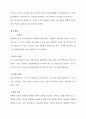 〔A+〕베체트병(Behcets Disease) 4페이지