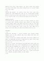 〔A+〕병원감염관리 16페이지