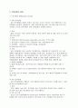 〔A+〕ESS (Endoscopic Sinus Surgery) 4페이지