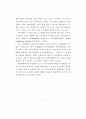 CIGS(CuInGaSe2) 태양전지의 변환효율 특성 연구.에이치세미콘.Hsemicon 2페이지