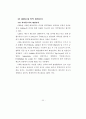 CIGS(CuInGaSe2) 태양전지의 변환효율 특성 연구.에이치세미콘.Hsemicon 20페이지