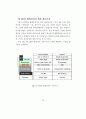 CIGS(CuInGaSe2) 태양전지의 변환효율 특성 연구.에이치세미콘.Hsemicon 28페이지