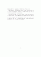 CIGS(CuInGaSe2) 태양전지의 변환효율 특성 연구.에이치세미콘.Hsemicon 47페이지