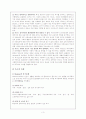 장애인가족복지 3페이지