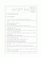 장애인가족복지 8페이지