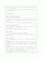 장애인가족복지 9페이지