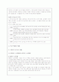 장애인가족복지 10페이지