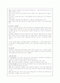 장애인가족복지 11페이지