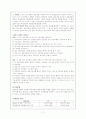 장애인가족복지 17페이지