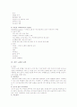 피부노화의 원인, 예방법 3페이지