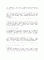 피부노화의 원인, 예방법 9페이지