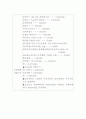 창업가이드 사업계획서 - 케익전문카페 17페이지