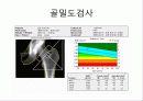 대사증후군 29페이지
