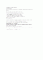 항생제 Antibiotics 대장경 정리 13페이지