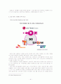[마케팅관리]이동3사 3G서비스 마케팅 분석 및 LG텔레콤 ‘오즈’ 마케팅활성화 방안  13페이지