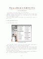 [마케팅관리]이동3사 3G서비스 마케팅 분석 및 LG텔레콤 ‘오즈’ 마케팅활성화 방안  18페이지