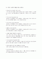 철도화물운송서비스 3페이지