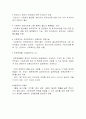 철도화물운송서비스 4페이지