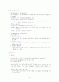 교육학개론(1~6장) 요약정리 4페이지