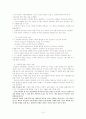자살의 위기와 상담  10페이지