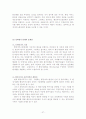 행정 서비스 헌장 논문. 29페이지