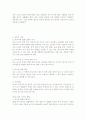 보육교사의 자질과 역할 5페이지