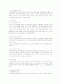 부당노동행위 2페이지
