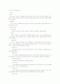 부동산 공법 28페이지